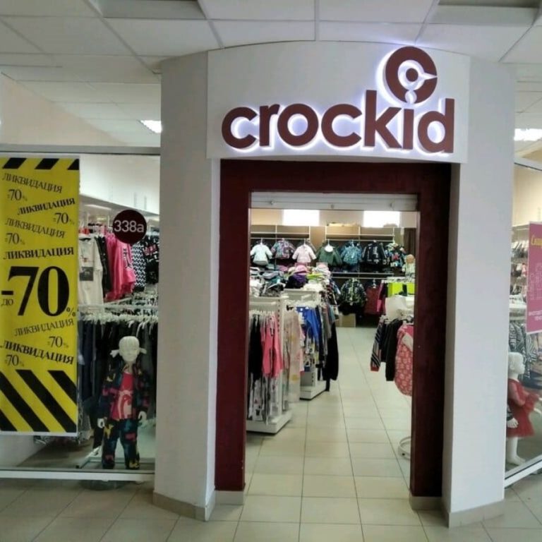Crockid - магазин одежды для ребенка
