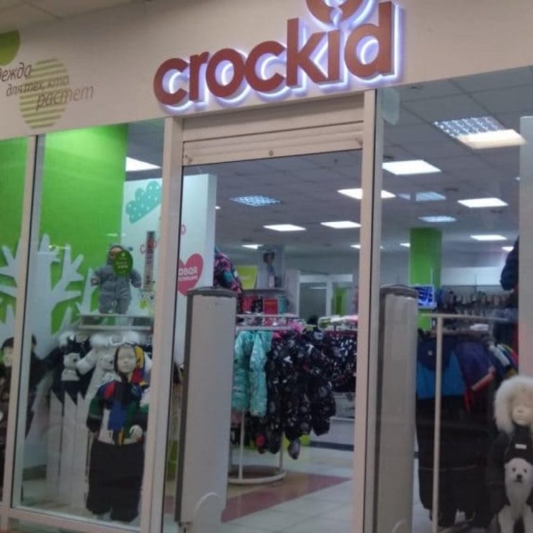 Crockid - магазин одежды для детей