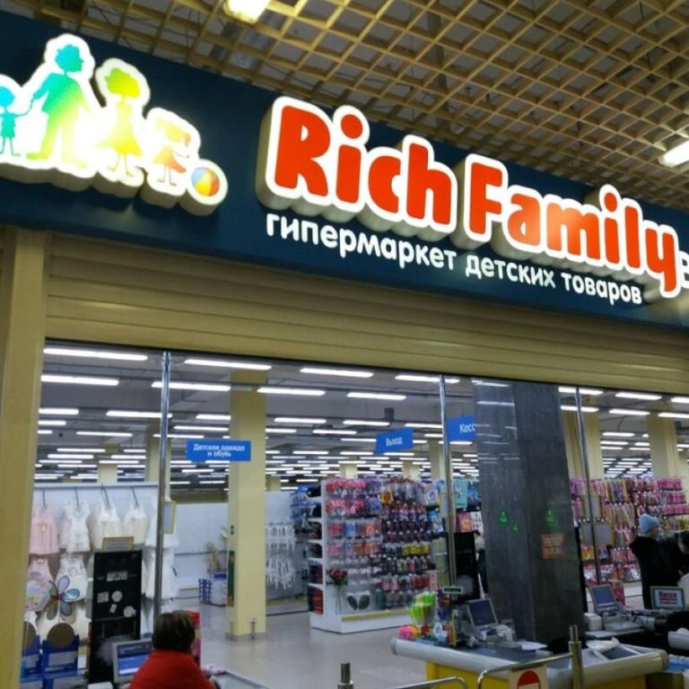 Rich Family - магазин одежды детской